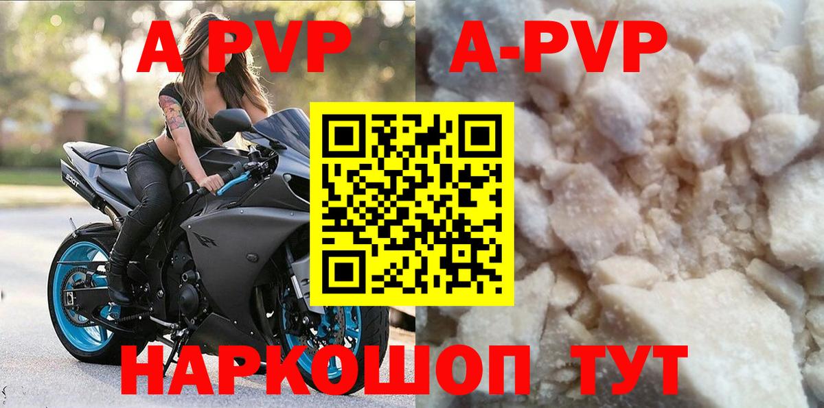 Alpha-PVP Crystall  А ПВП Соль  Alpha-PVP  Волжский  A PVP СК КРИС  Вход с VPN 
