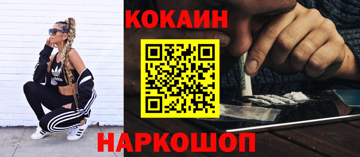 дарнет шоп  КОКАИН  Волжский  Вход с VPN  COCAIN Fish Scale  Cocaine Columbia 