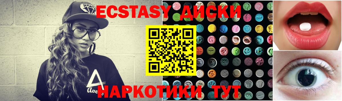 Ecstasy Дубай Волжский