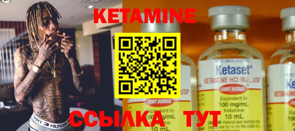 Волжский  КЕТАМИН ketamine  Вход с VPN 