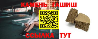 синтетический гашиш Аргун