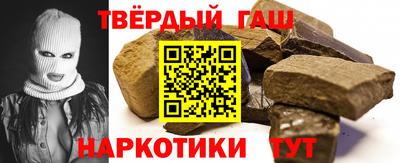 синтетический гашиш Аргун