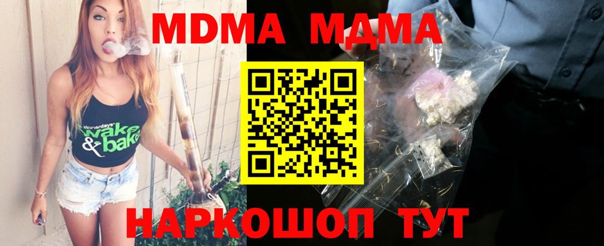 Волжский  МДМА молли  MDMA  Вход с VPN 