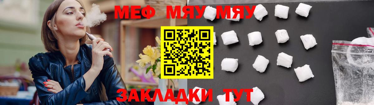 Волжский  как найти   МЯУ-МЯУ  Вход с VPN  МЯУ-МЯУ  МЯУ-МЯУ мука  Меф mephedrone 