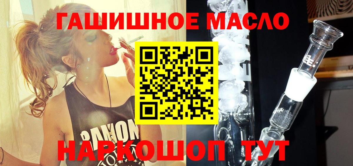 Волжский  MEGA как войти  Вход с VPN  Дистиллят ТГК гашишное масло 