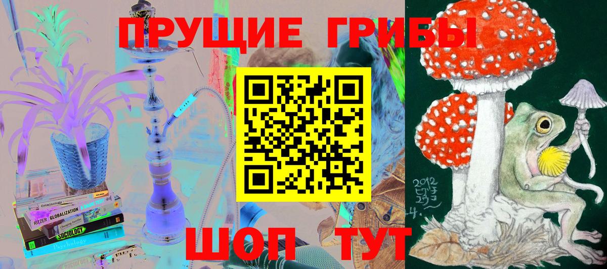 Галлюциногенные грибы мухоморы  Вход с VPN  Волжский 