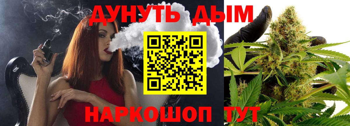 Волжский  МАРИХУАНА семена  Вход с VPN  МАРИХУАНА гибрид  Шишки марихуана Bruce Banner  Бошки Шишки конопля 